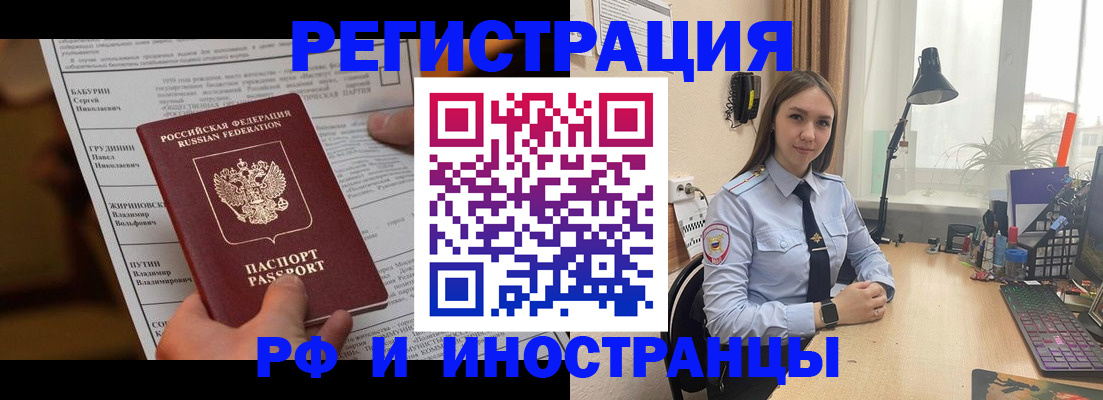 временная регистрация 2025 в Нюрбе