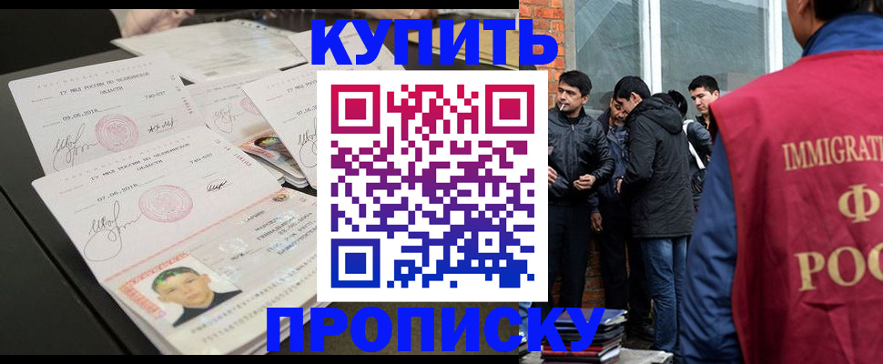 временная регистрация в квартире в Нюрбе
