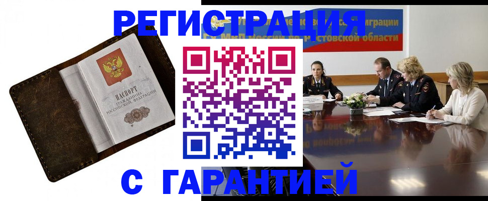 прописка ребенка в Нюрбе