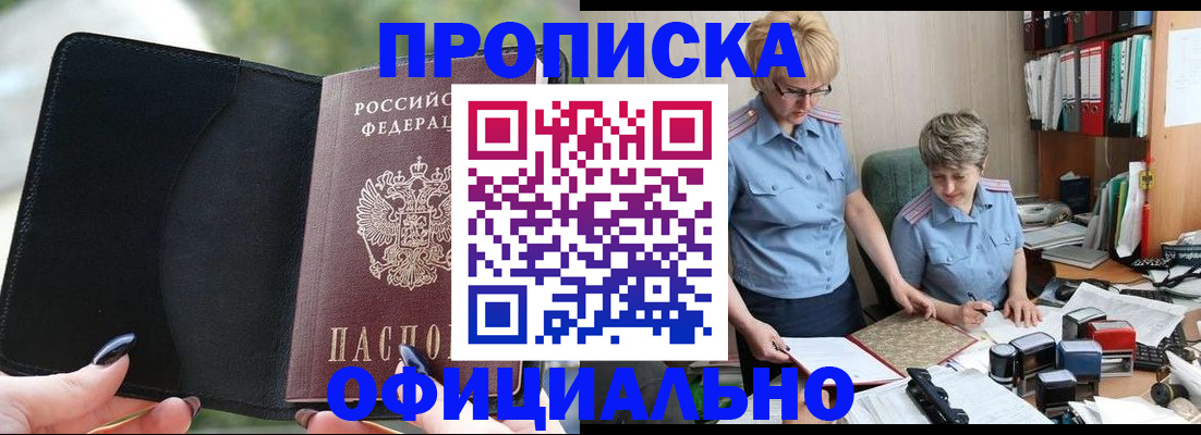 прописка иностранных граждан в Нюрбе